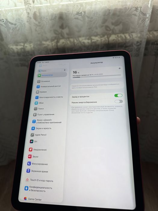 Ipad 10 поколения