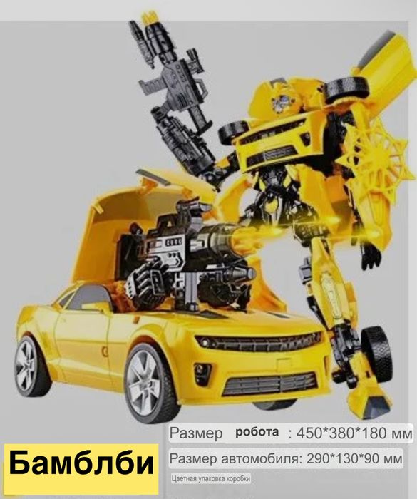 Продам робот-трансформер бамбли