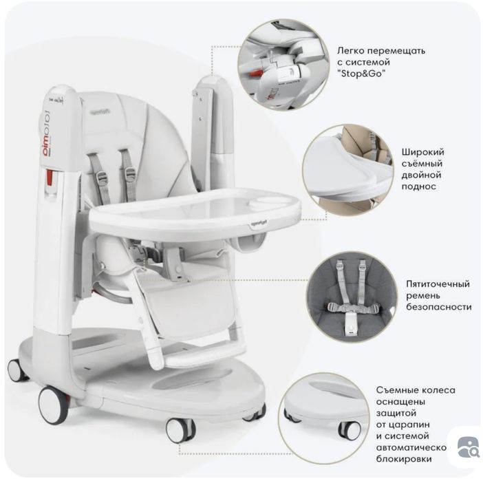 Стульчик 3в 1 Peg Perego Tatamia