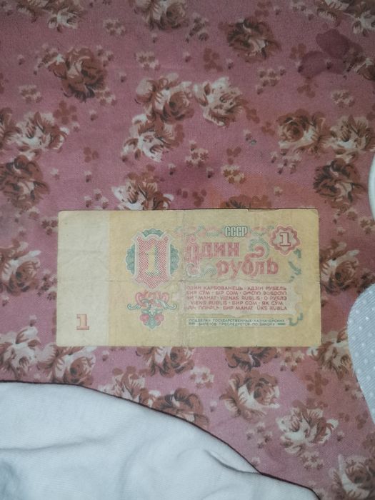 1 рубль год 1961