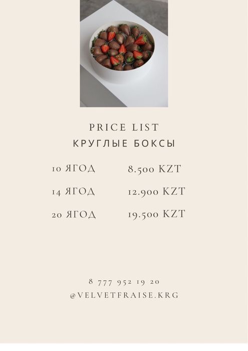 Клубника в шоколаде