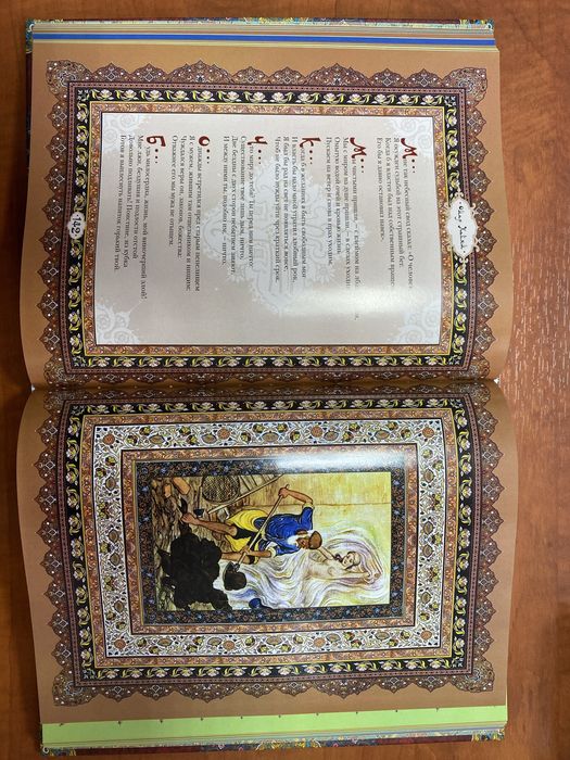 Рубайат. Омар Хайям.