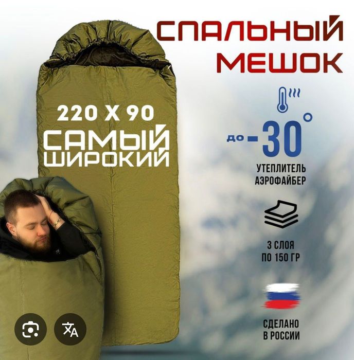 Спальный мешок самый удобный