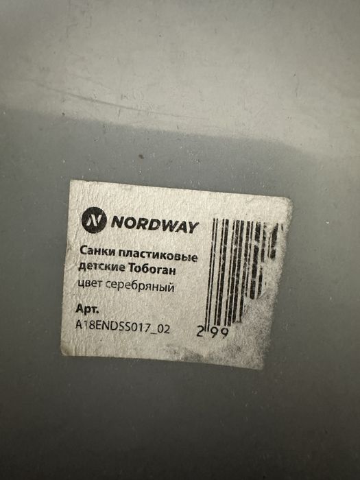 Ледянки пластик ватрушки