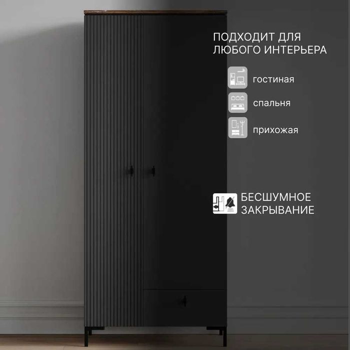 Шкаф для одежды распашной