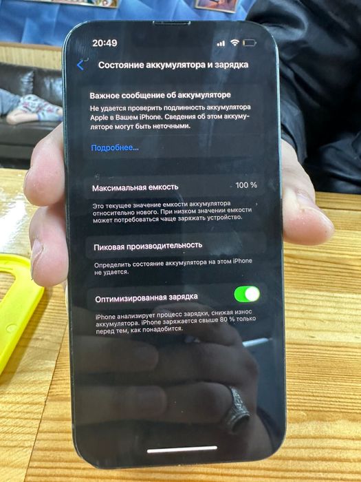 Айфон 13 сатылады