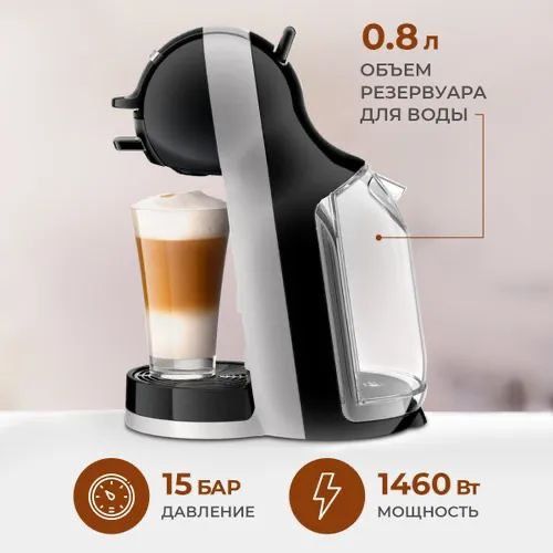 Dolce Gusto Delonghi Mine me
