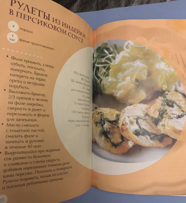 Мясные блюда ( книги СССР  рецепты )