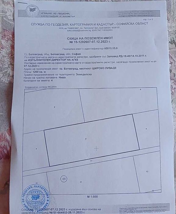 Продава се Парцел в Ботевград - 1000 кв.м за 20 €/кв.м - Снимка #2