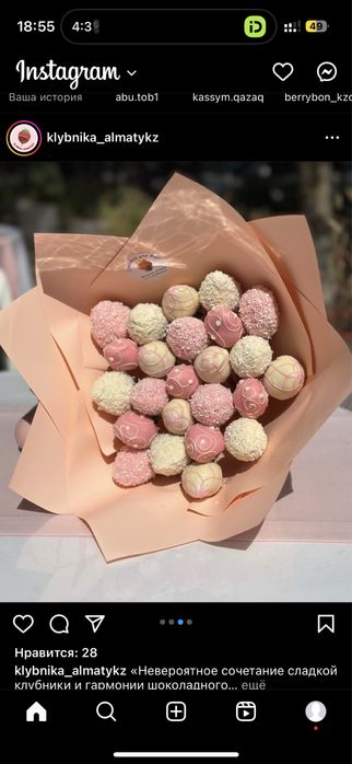 Клубника в шоколаде