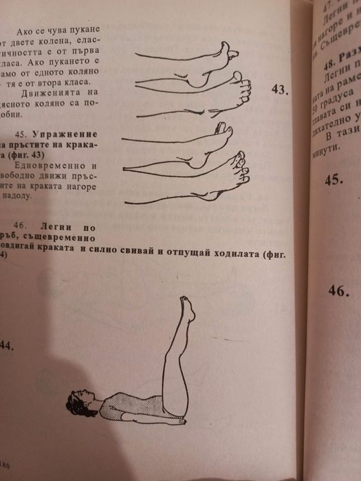 Източен специален масаж - Масаиуки Сайонджи