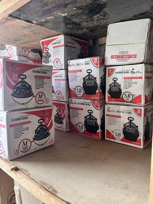 Казан Афганский. ОРИГИНАЛ 100%