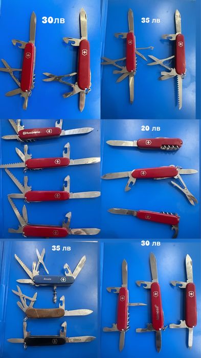 Швейцарски ножчета