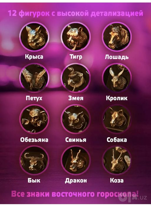 Подарок для мужчин.Рюмки 12 знаков зодиака