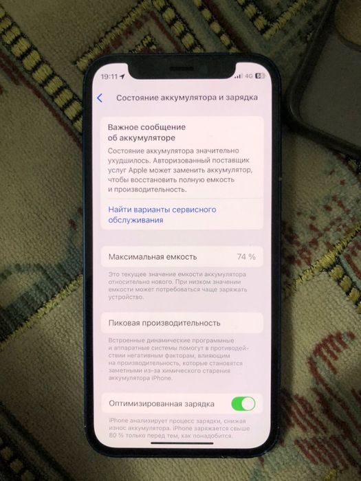 Айфон 12 мини тел