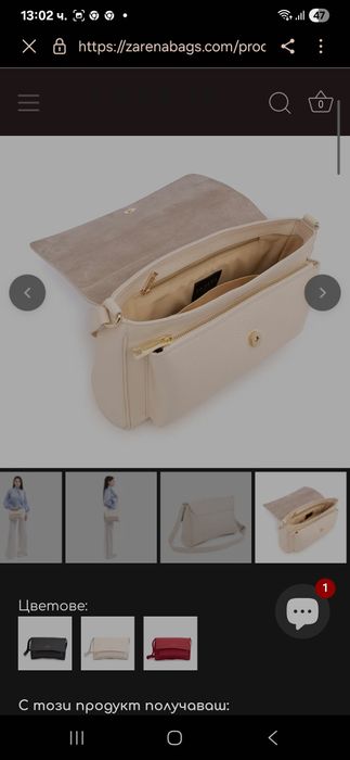 Zarena Нова чанта за рамо