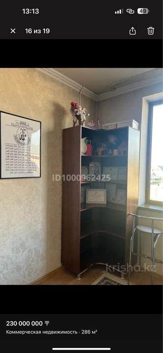 Продам Детскии садик срочна