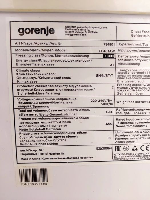 Морозильник ларь 420л Gorenje