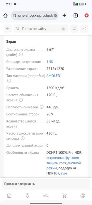 Poco x6 pro 256gb