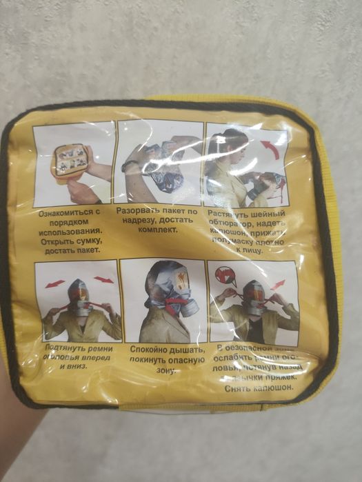 Газодымозащитный комплект