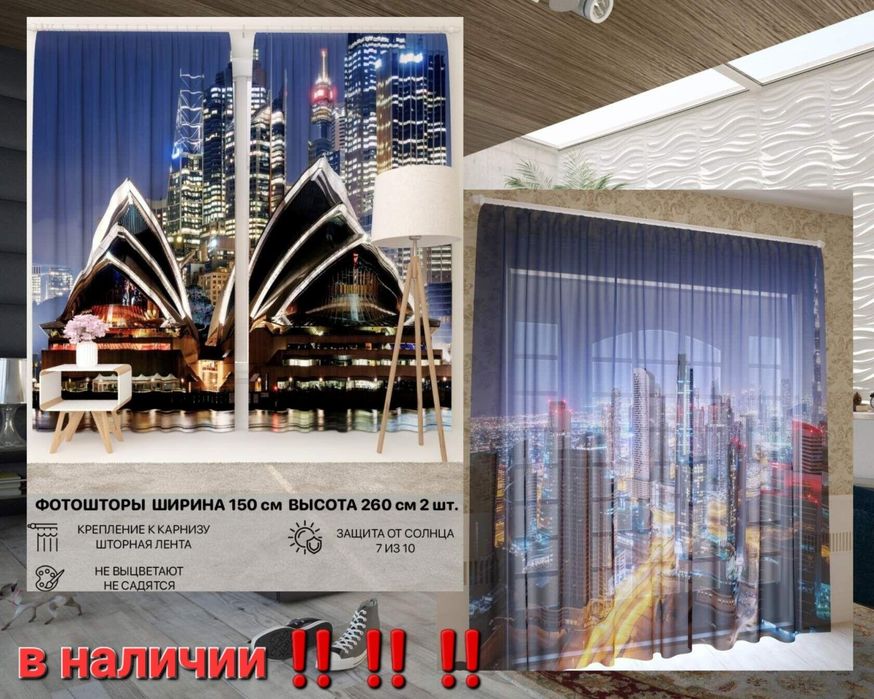 Распродажа комплектов 3D фотоштор
