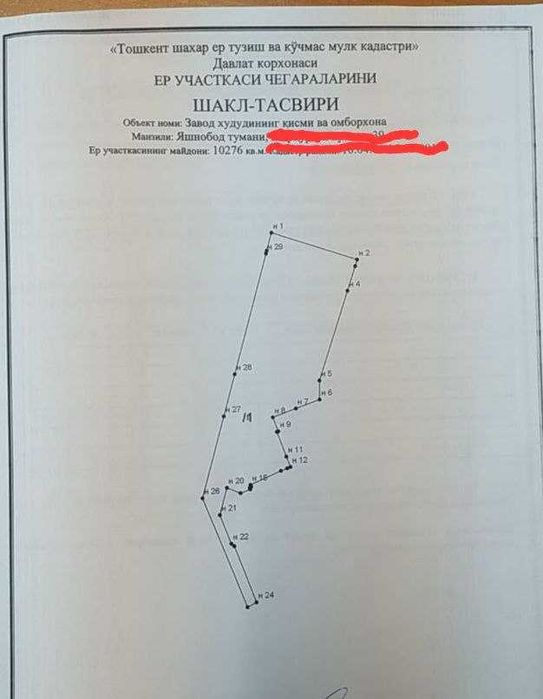 Продается земля 118 соток (АС)