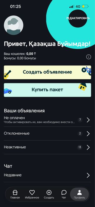 Алматы қаласы тек әйелдер