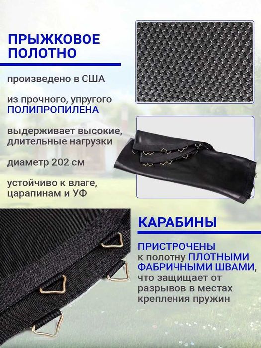 каркасный батут 305см
