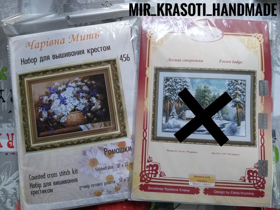 Вышивки крестом от 2500тг