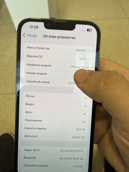 Айфон 13 про 512