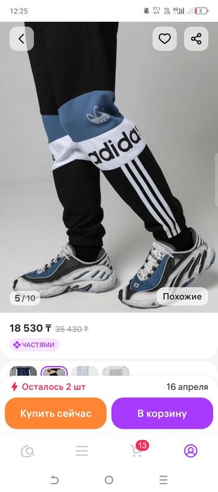 Срочно продам adidas оригинал