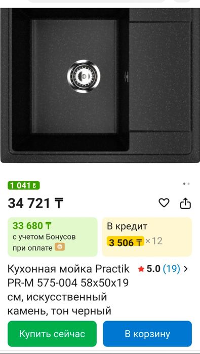 Продам кухонную мойку