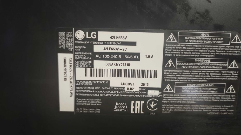 Продам телевизор LG 43 Диагональ