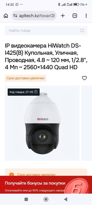 hiwatch уличная камера