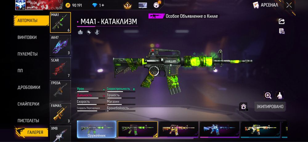 Free Fire/Фри Фаер Акк