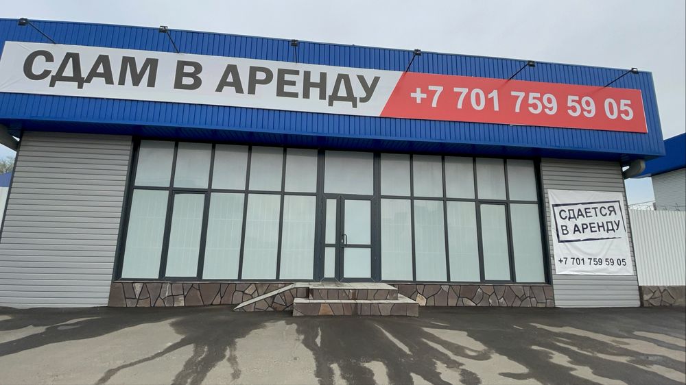 Коммерческое помещение