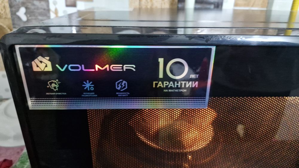 Микровалновка новый