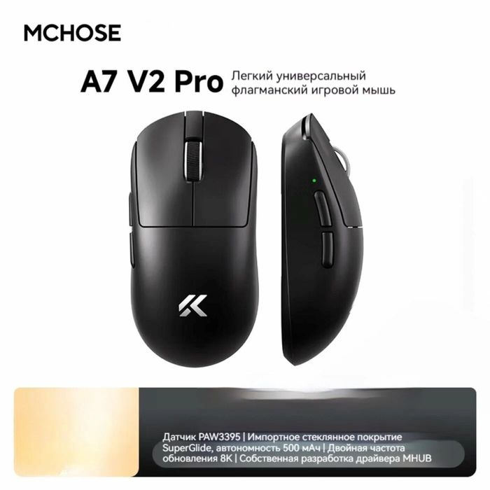 Mchose A7 V2 Pro