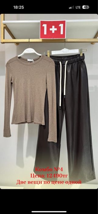 Новые вещи с этикеткой