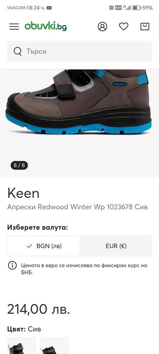 Зимни оргинални ботуши" KEEN"