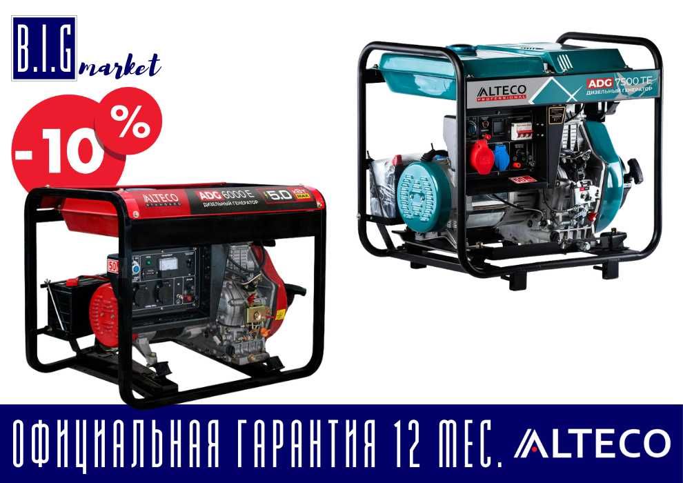 Дизельный генератор Alteco с гарантией 12 мес, с НДС от 5 до 11кВт