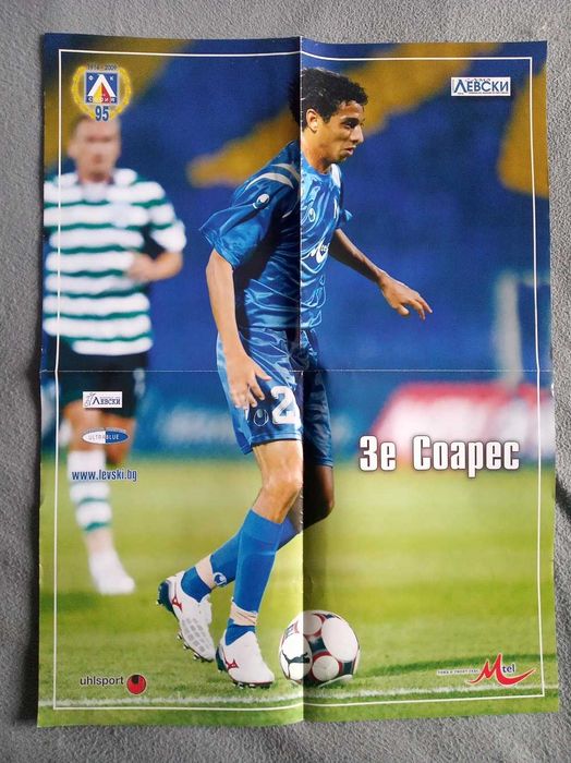 Списания и плакати "Сините", "Само Левски", "Левски" и "Синьо лято'25"