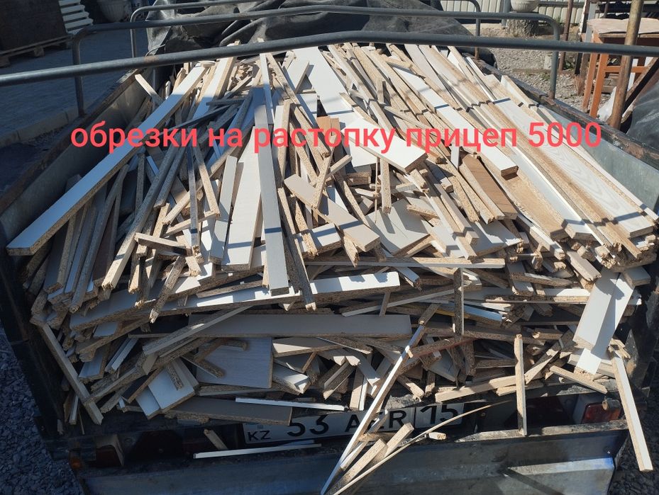 Продам обрезки с