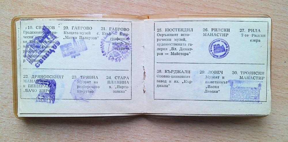 Карти 100 национални туристически обекта