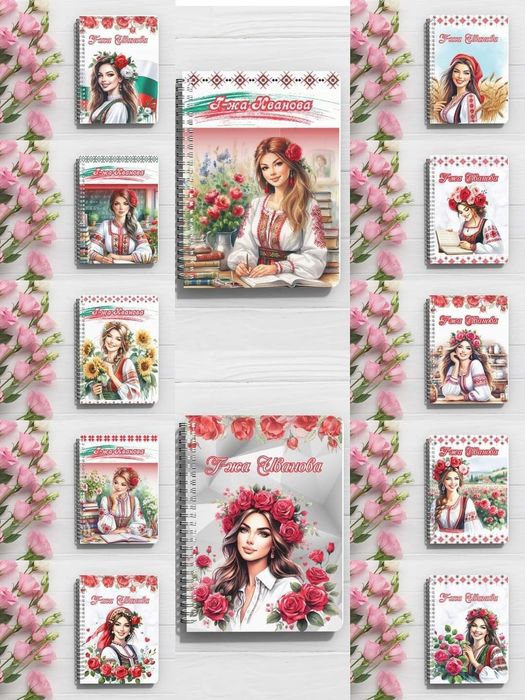 Персонализирани тефтери за учители, маникюрист, фризьор