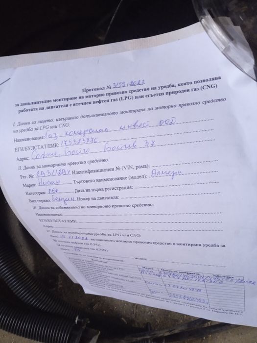 Газова инжекционна уредба на 3 години