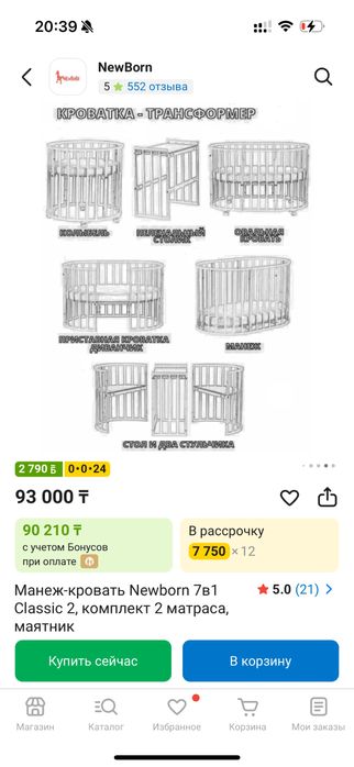 Продам манежку кровать