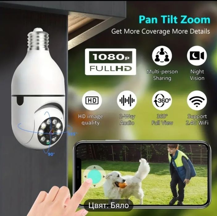 Wifi Охранителни камери видеонаблюдение