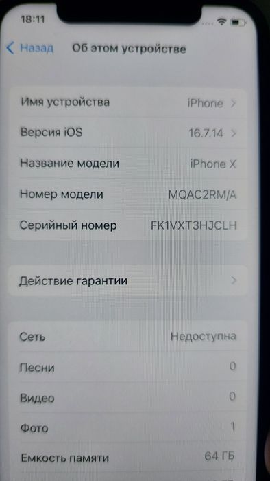 Продам Iphone  x