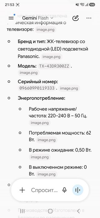 Продам телевизор Panasonic